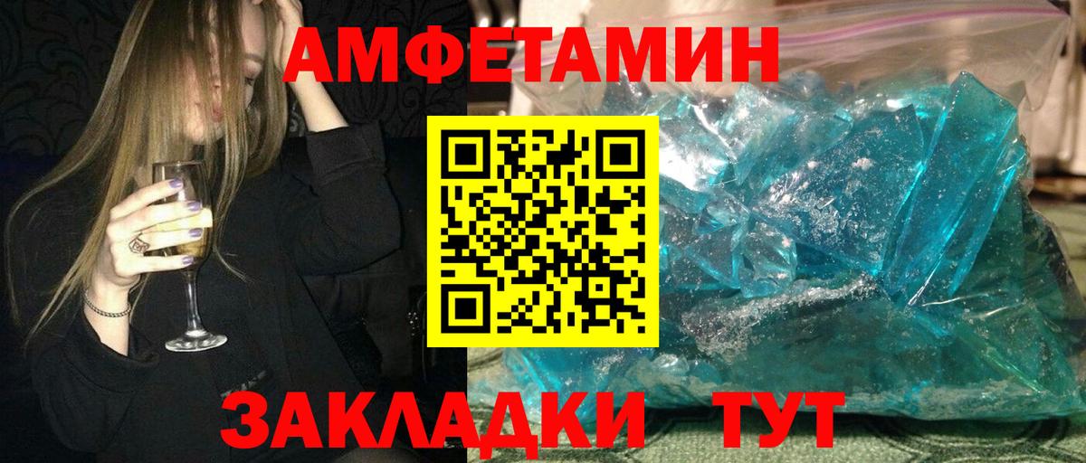 АМФ  АМФЕТАМИН 97%  Вход с VPN  Солнечногорск 