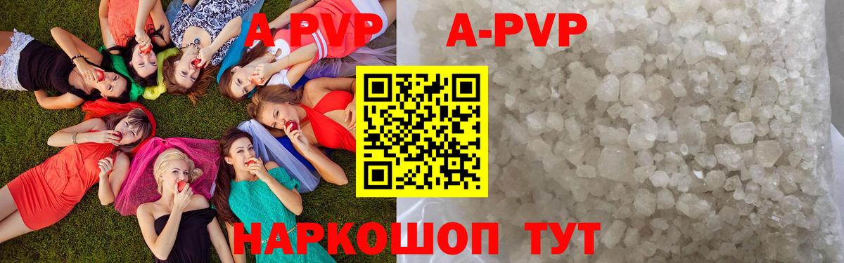 Alpha PVP мука  что такое наркотик  Alpha-PVP кристаллы  Солнечногорск  Вход с VPN  Alfa_PVP крисы CK 