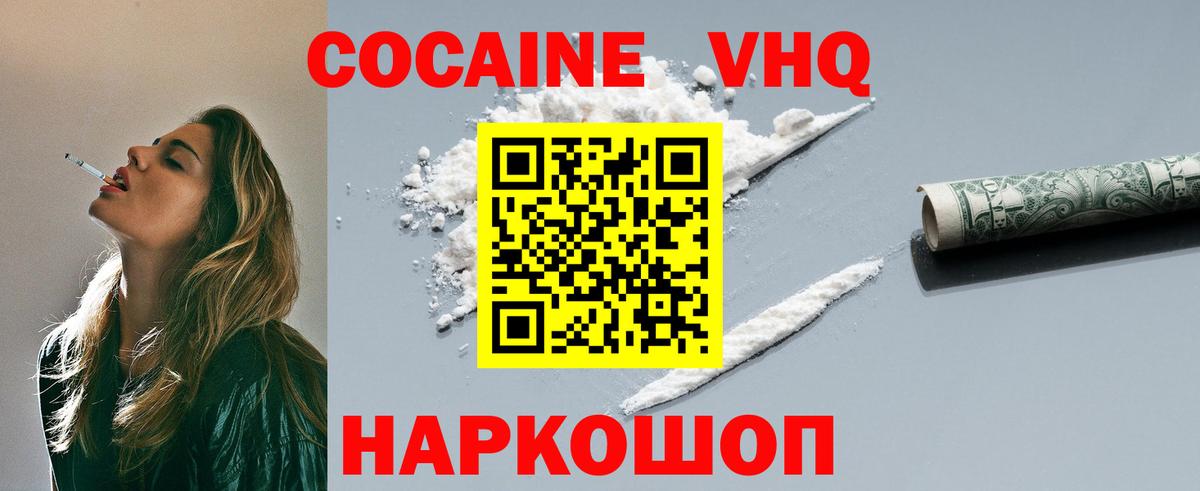 COCAIN  Бошки Шишки  ГЕРОИН  Меф   Солнечногорск  Вход с VPN 