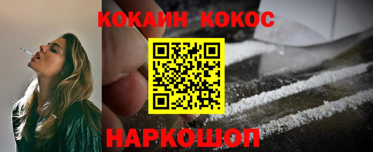 Кокаин Боливия Солнечногорск