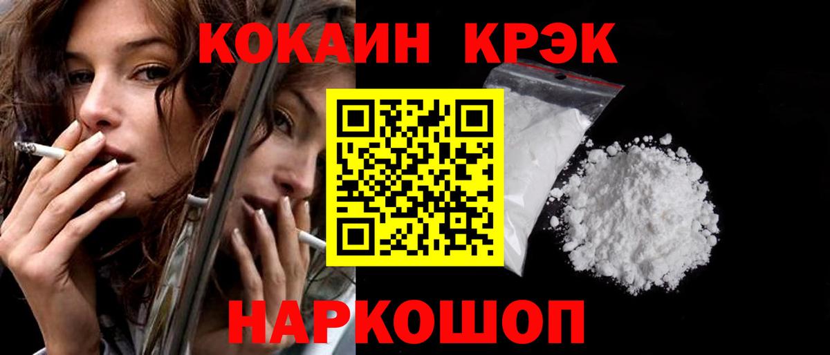 где найти наркотики  Вход с VPN  Солнечногорск  Кокаин Перу  Кокаин 
