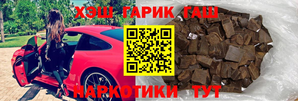 ГАШ индика сатива Солнечногорск