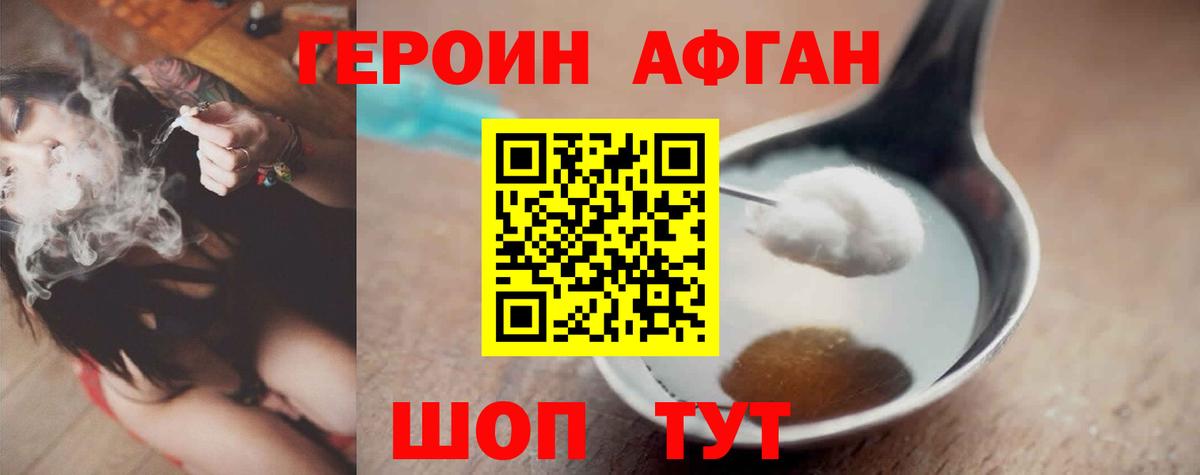 Героин  ГЕРОИН герыч  Вход с VPN  Солнечногорск 