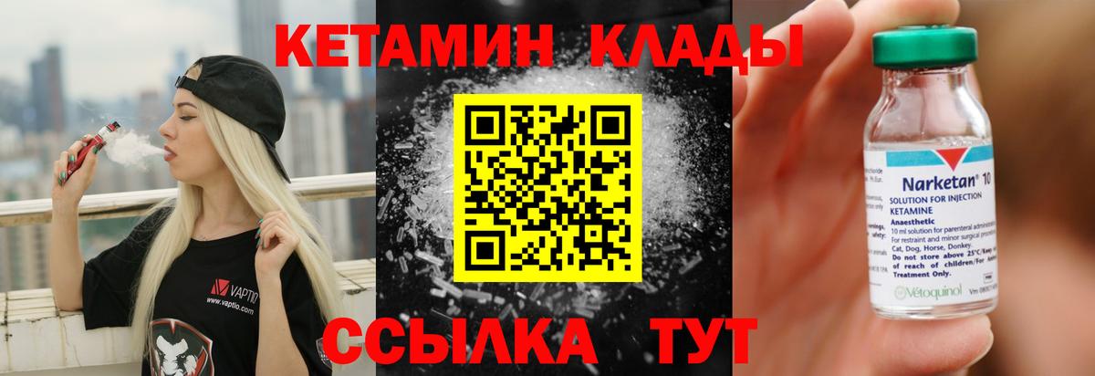 Кетамин VHQ  Вход с VPN  Солнечногорск  КЕТАМИН ketamine 