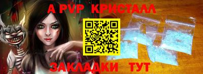 кристаллы Тара