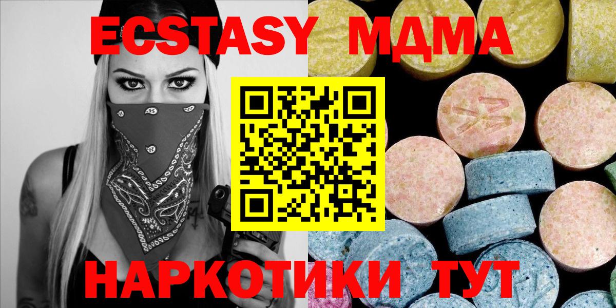 МДМА  MDMA Molly  MDMA crystal  Вход с VPN  Солнечногорск 
