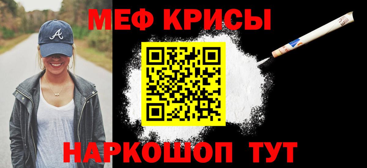 Меф  Меф 4 MMC  Вход с VPN  Меф 4 MMC  МЕФ  Солнечногорск 