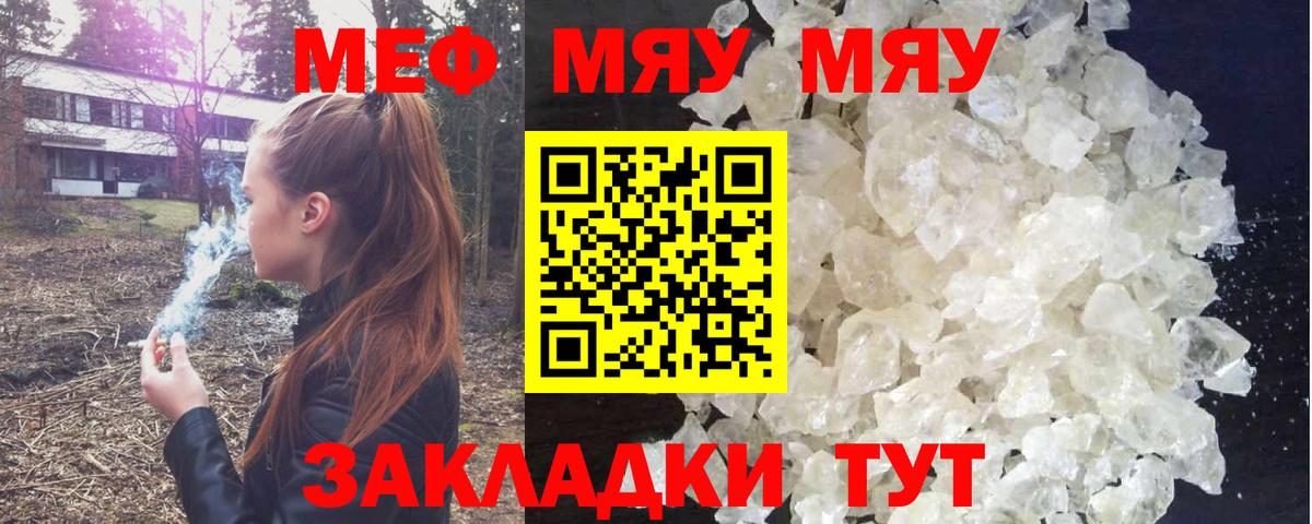 Меф кристаллы Солнечногорск