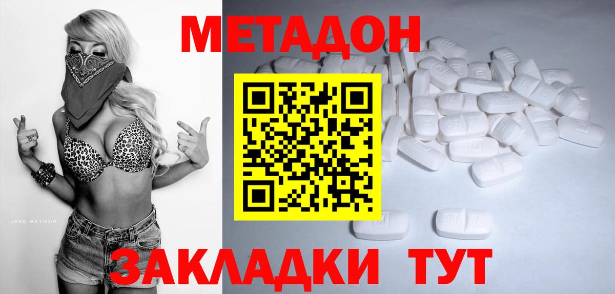 Солнечногорск  МЕТАДОН белоснежный  Вход с VPN 