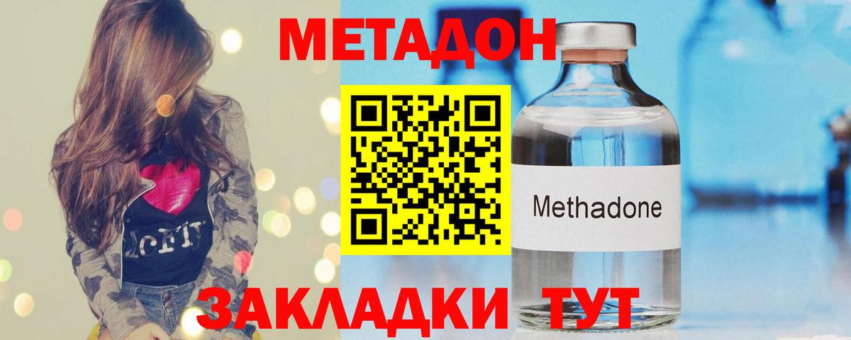 Метадон белоснежный Солнечногорск