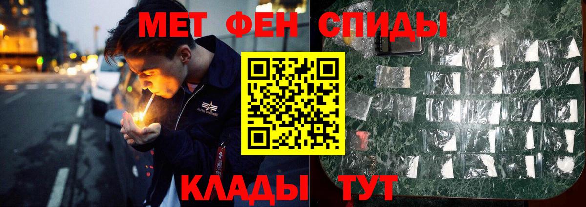Первитин Декстрометамфетамин 99.9%  Вход с VPN  Солнечногорск 