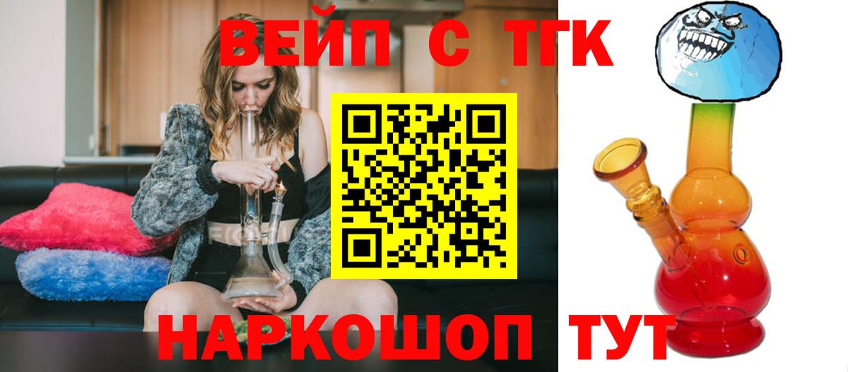 ТГК THC oil Солнечногорск