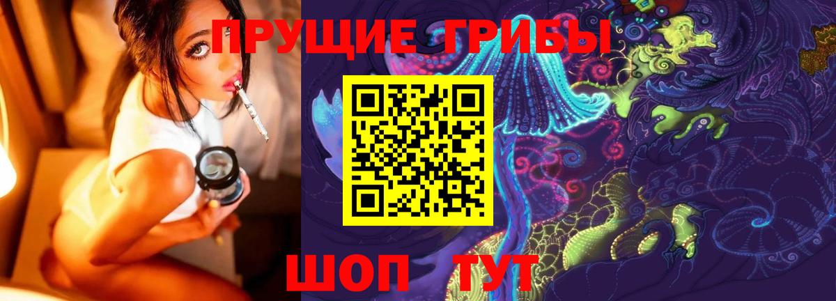Галлюциногенные грибы Magic Shrooms Солнечногорск