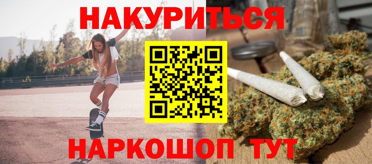 Канабис гибрид Солнечногорск